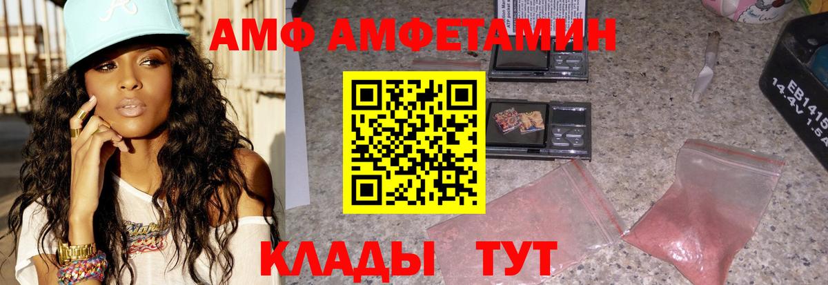 Амфетамин Premium Саянск