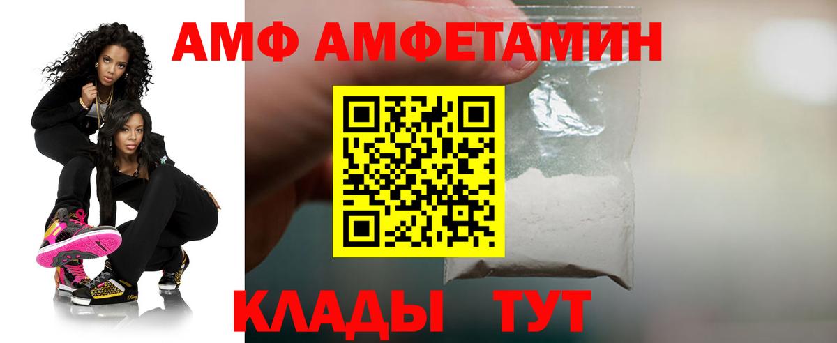 Саянск  Amphetamine  Вход с VPN  АМФЕТАМИН  Amphetamine VHQ 