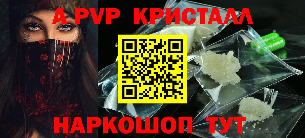 Alpha PVP VHQ Саянск