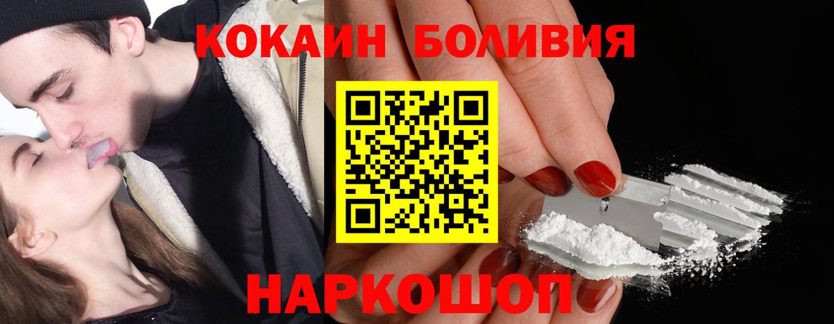КОКАИН 99%  Вход с VPN  КОКАИН  Саянск  COCAIN 97% 