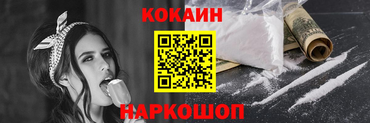 COCAIN Боливия Саянск