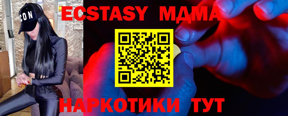 Саянск  Экстази 280 MDMA  мориарти состав  Экстази 99%  Вход с VPN 