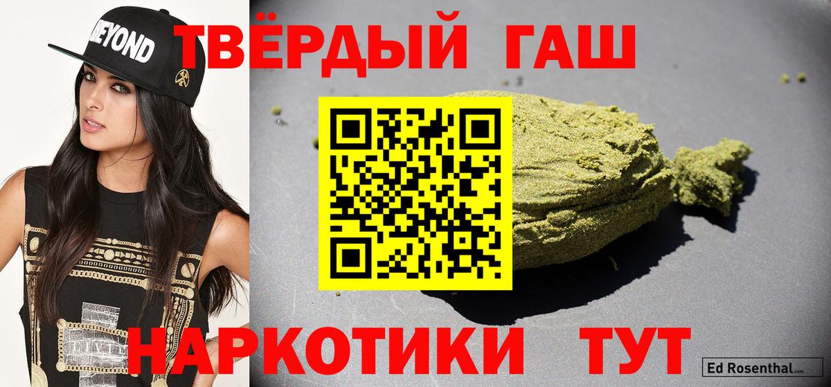 Гашиш  Гашиш индика сатива  Саянск  Вход с VPN  Гашиш Изолятор 