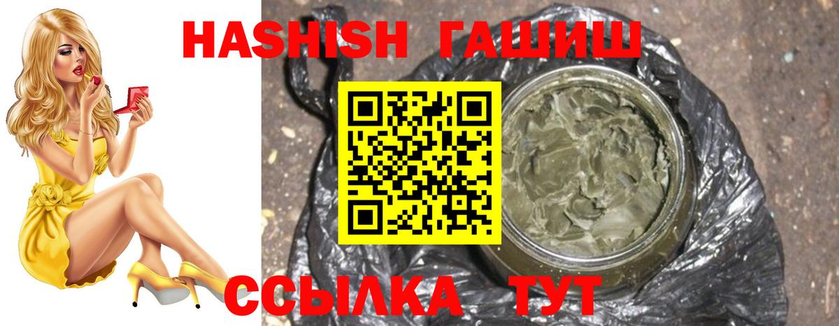 Гашиш Изолятор Саянск