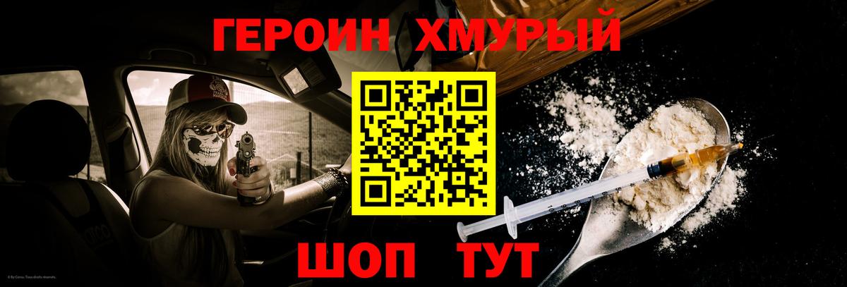 Героин афганец Саянск