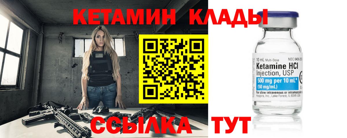 Кетамин VHQ  ссылка на мегу ТОР  Саянск  Вход с VPN  КЕТАМИН ketamine 