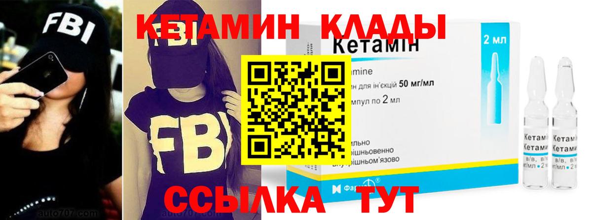 Кетамин ketamine Саянск