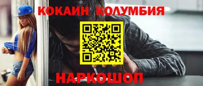 кокаин колумбия Славгород