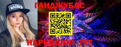 гашик Славянск-на-Кубани
