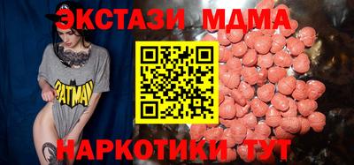 экстази Сланцы