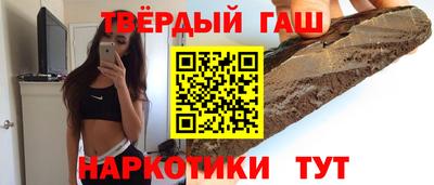 гашик Славянск-на-Кубани