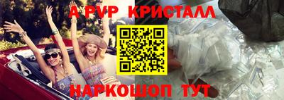 гашик Славянск-на-Кубани