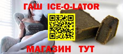 гашик Славянск-на-Кубани