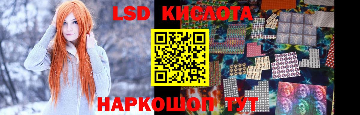 Саянск  LSD-25 экстази кислота  Вход с VPN  ЛСД экстази кислота 
