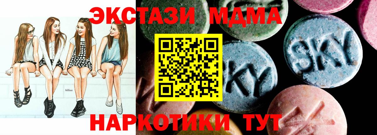 Саянск  МДМА кристаллы  Вход с VPN  MDMA crystal 