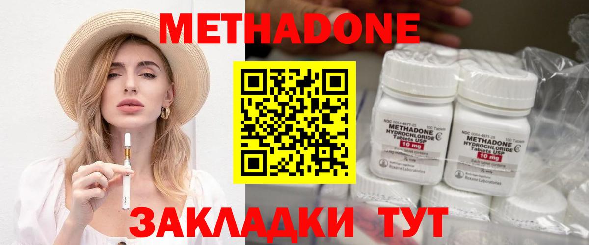 Метадон белоснежный  Вход с VPN  Саянск 