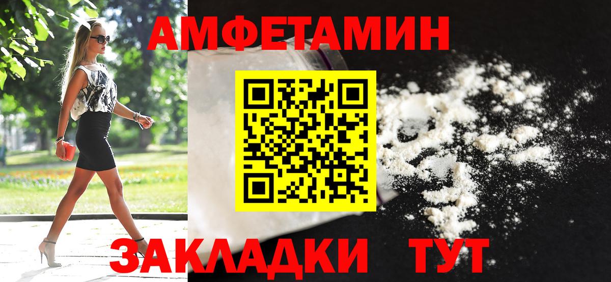 Саянск  Первитин кристалл  Вход с VPN  Первитин кристалл 