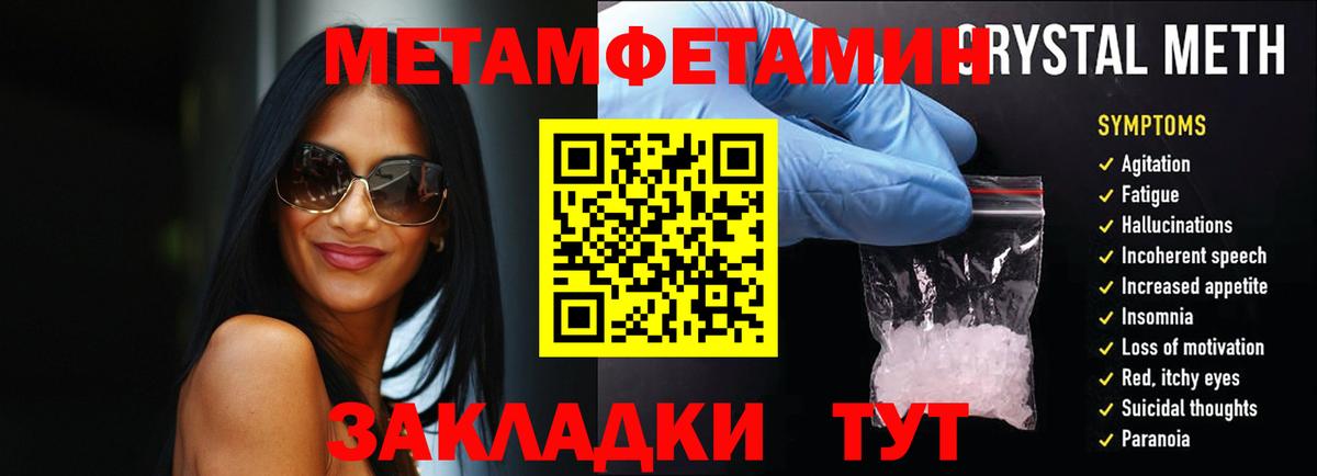 Метамфетамин мет Саянск