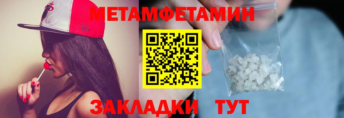 Мефедрон Саянск