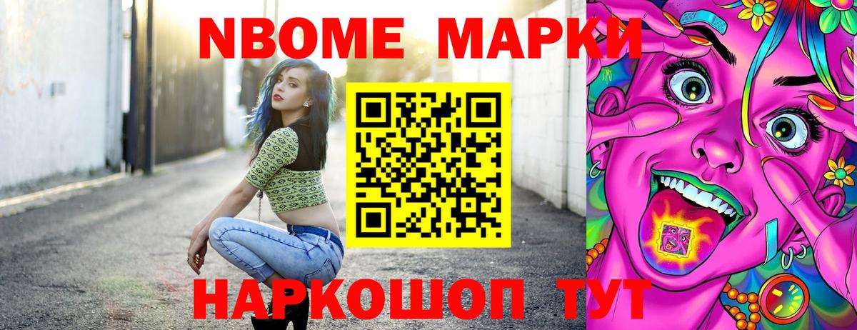 Марки 25I-NBOMe 1,8мг  Марки 25I-NBOMe 1,8мг  Вход с VPN  Саянск 